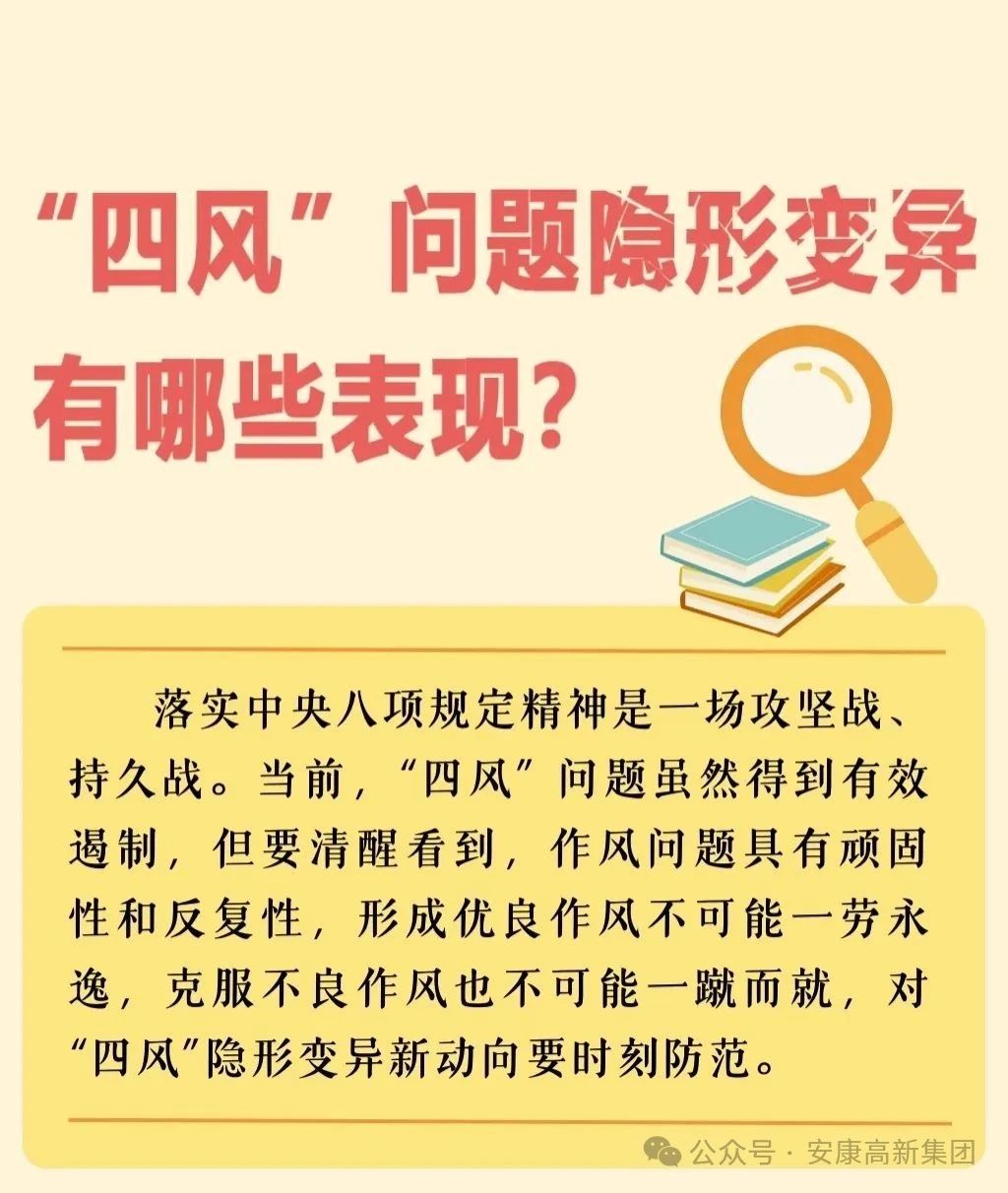 深入貫徹中央八項(xiàng)規(guī)定精神學(xué)習(xí)教育（第42期）