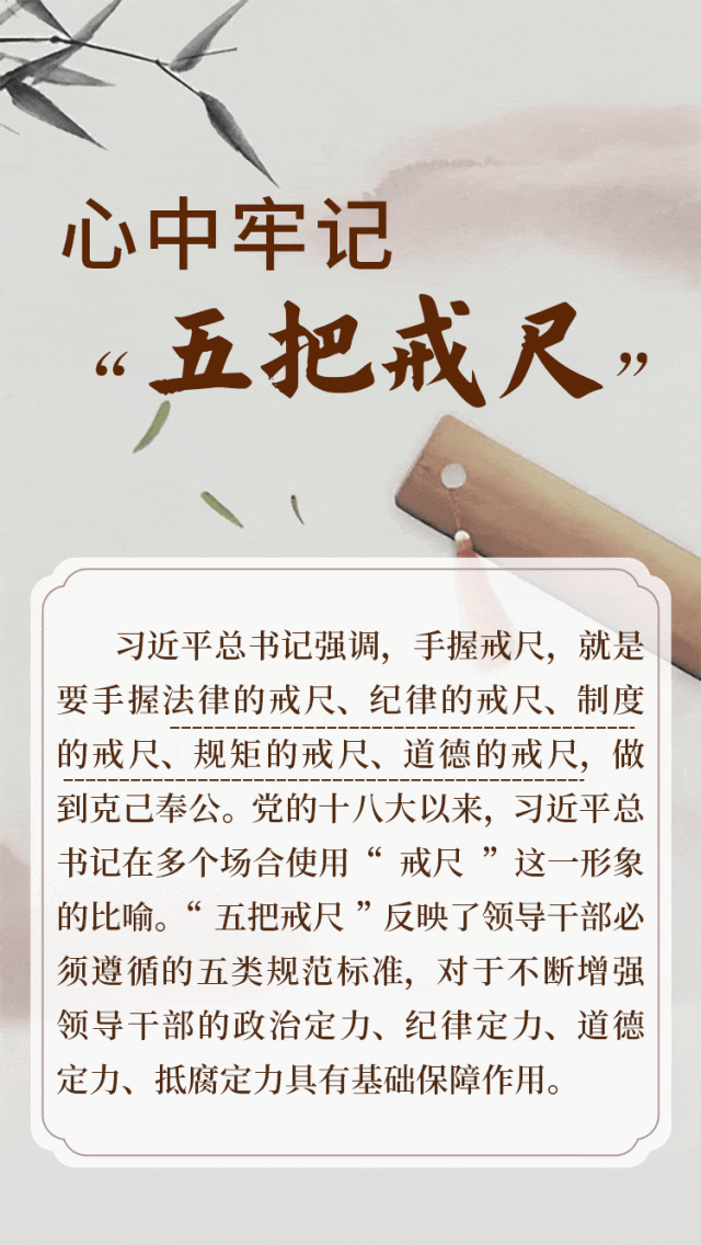 深入貫徹中央八項規(guī)定精神學(xué)習(xí)教育（第69期）